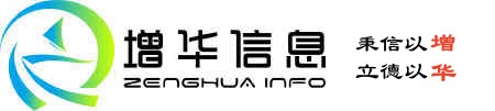 增华信息